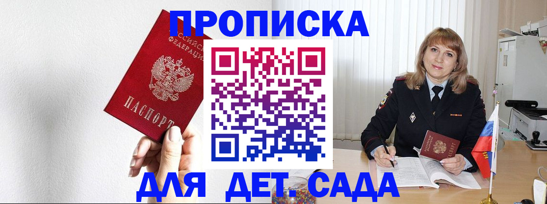 регистрация в Болотном