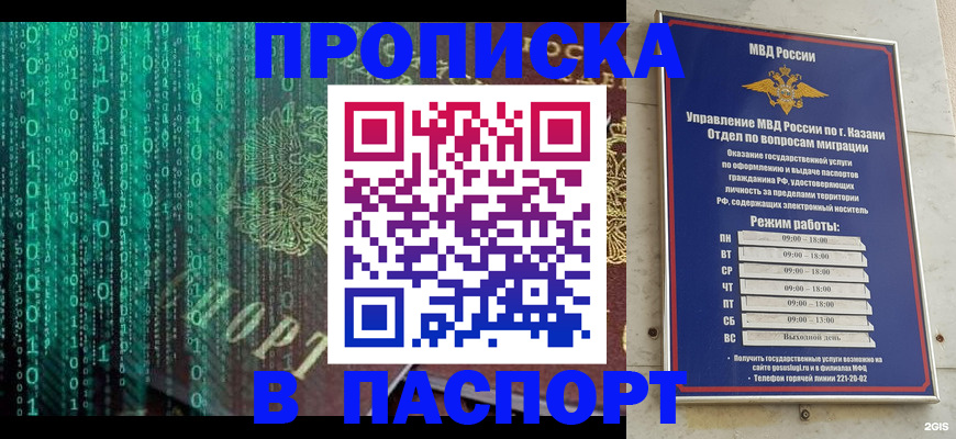 прописка поиск в Болотном