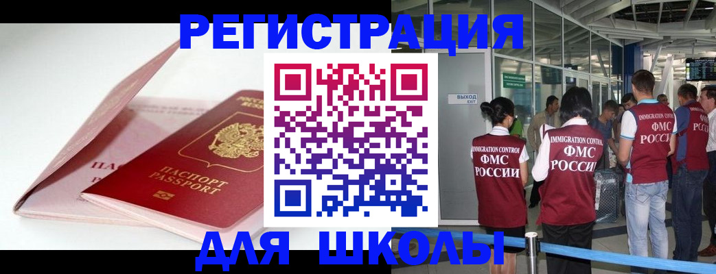 прописка в Болотном