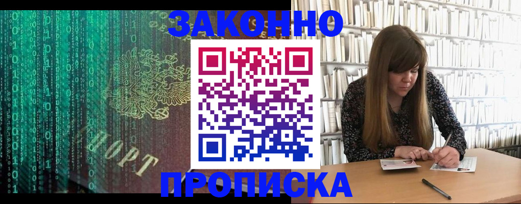 миграционный учет в Болотном
